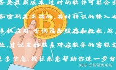 抱歉，你所遇到的“tokenim 验证不了 打不开”的