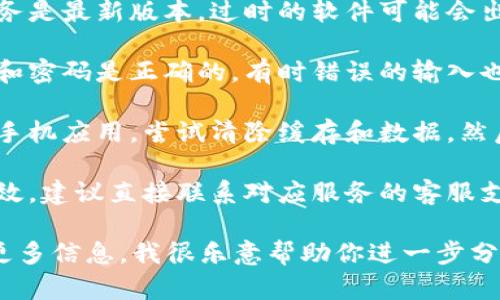 抱歉，你所遇到的“tokenim 验证不了 打不开”的问题，可能涉及一些技术障碍。以下是几个可能的解决方案，供你参考：

1. **检查网络连接**：确保你的设备能够连接到互联网。有时候网络问题会导致验证失败。

2. **重新启动应用或服务**：关闭并重新启动你正在使用的应用或服务，看看问题是否得到解决。

3. **更新软件**：确保你使用的应用或服务是最新版本。过时的软件可能会出现兼容性问题。

4. **检查账号信息**：确保你输入的账号和密码是正确的，有时错误的输入也可能导致验证失败。

5. **清除缓存和数据**：如果你使用的是手机应用，尝试清除缓存和数据。然后重新登录。

6. **联系客服支持**：如果以上方法都无效，建议直接联系对应服务的客服支持，他们能提供帮助。

如果你有更具体的问题或情况，欢迎提供更多信息，我很乐意帮助你进一步分析。