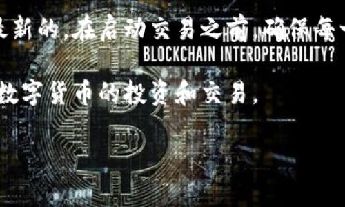 在加密货币的世界中，同步钱包是确保你的资金和资产安全的重要步骤。Tokenim 是一种数字钱包，广泛用于管理和交易各种加密货币。以下是关于如何同步 Tokenim 钱包的详细指南。

一、什么是 Tokenim?
Tokenim 是一款数字钱包，帮助用户安全地存储和管理他们的加密资产。它支持多种加密货币，包括比特币、以太坊和许多其他代币。使用 Tokenim，用户能够方便地进行交易、查看账户余额和获取资产的即时更新。

二、为什么需要同步钱包?
同步钱包的重要性体现在多个方面。首先，它能够确保你的钱包数据实时更新。这意味着你可以随时查看最新的交易记录和余额。此外，钱包同步还能够避免数据丢失和安全问题。只有在确保钱包同步的情况下，用户才能安全地进行加密货币交易。

三、如何同步 Tokenim 钱包?
同步 Tokenim 钱包的步骤相对简单。以下是详细的操作步骤：
ol
    li确保你已经下载并安装了 Tokenim 应用。/li
    li打开 Tokenim 应用，在登录屏幕上输入你的账户信息。确保使用正确的用户名和密码。/li
    li成功登录后，查看主界面，你会看到一个同步按钮，通常是一个旋转的箭头图标。/li
    li点击同步按钮，Tokenim 将开始连接网络，并更新你的钱包信息。这可能需要几秒钟到几分钟的时间，具体取决于网络状况。/li
    li一旦同步完成，你的账户余额和交易记录都会实时更新。/li
/ol

四、常见问题解答
h41. 如果同步失败，我该怎么办?/h4
如果你在同步过程中遇到问题，可以尝试以下方法：
ul
    li检查你的互联网连接，确保网络正常。/li
    li重启 Tokenim 应用，尝试再次同步。/li
    li查看 Tokenim 是否有更新版本，更新到最新版本可能解决一些已知问题。/li
    li如果问题依旧，考虑联系 Tokenim 客服寻求帮助。/li
/ul

h42. 同步钱包安全吗?/h4
是的，同步 Tokenim 钱包是安全的。Tokenim 使用加密技术来保护用户的个人信息和交易数据。同时，确保你在安全的网络环境下进行同步，避免在公共 Wi-Fi 等不安全的网络中进行交易。

五、总结
同步 Tokenim 钱包是保护你加密资产的重要步骤。通过以上的步骤，你可以轻松地确保你的钱包数据是最新的。在启动交易之前，确保每一次都进行同步，这将减少交易中的风险，提升你的使用体验。

在加密货币的世界里，安全始终是首位。通过合理地管理和同步你的 Tokenim 钱包，你可以更放心地进行数字货币的投资和交易。

希望以上内容能帮助到你更好地使用 Tokenim 钱包。如有其他疑问，请随时询问。