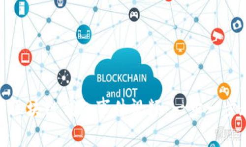 如何高效下载区块链钱包事件视频：一步一步教你实现成果