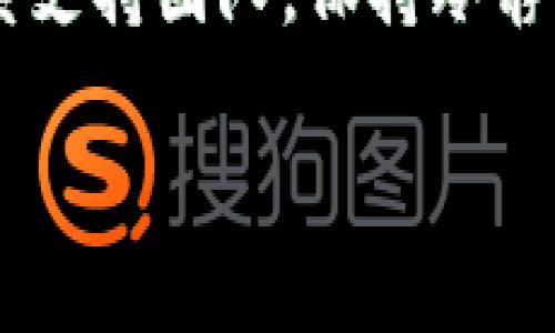 如果您在 Tokenim 钱包中误将 BCH 转账到 BTC 地址，您可以尝试以下几个步骤来寻找解决方案：

第一步：确认转账状态
首先，确认此笔交易的状态。在您的 Tokenim 钱包中，查看交易记录，确认转账是否已经完成。如果交易处于“待处理”状态，您可能还有机会取消或修改它。

第二步：查看区块链
通过 BCH 或 BTC 区块浏览器检查交易详情。输入您的交易 ID（TXID），查看是否已确认。如果交易已经确认，并且出现了至 BTC 地址的转账，那就需要进一步的步骤来恢复资金。

第三步：联系 Tokenim 支持
如果您确认转账已经成功，并且资金至今未到达您预期的钱包地址，建议尽快与 Tokenim 的客户支持团队联系。提供详细的信息，比如交易 ID、错误地址及您的钱包地址，以便他们更好地为您服务。

第四步：尝试找回资金
在某些情况下，区块链的不可逆性使得找回资金变得十分困难。然而，有时交易可以通过私钥来恢复。在您能访问的设备上找到您的私钥，尝试恢复您的 BCH。请务必小心处理您的私钥，并确保没有泄露给任何不明来源。

第五步：了解区块链的工作原理
为避免未来发生类似问题，深入理解区块链的工作原理是非常必要的。区块链技术是不可逆的，一旦确认，交易就无法撤回。了解每种加密货币的特性和转账方式，将帮助您在未来避免错误。

第六步：做足功课
在进行加密货币交易之前，请务必做好充分研究。对使用的平台、钱包，及其操作方式有清晰的理解，确保您知道您在做什么，以避免任何潜在的错误或损失。

结论
误转账是一种常见的问题，但足够的知识和谨慎可以有效避免此类情况。如果您遇到麻烦，及时联系支持团队，保持冷静，仔细收集信息以增加找回资金的机会。无论如何，今后的交易中都要小心行事。

如果您的问题更加复杂或情况特殊，建议咨询专业的区块链服务提供商或法律顾问以获得帮助。