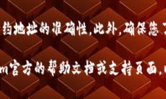 要在Tokenim中添加YTL（YuanToken或任何其他代币），