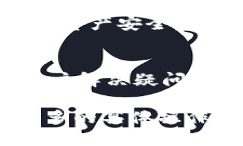 要查询Tokenim钱包地址，可以按照以下步骤进行：

1. 访问Tokenim官方网站
首先，打开您的网络浏览器，输入Tokenim的官方网站网址。确保访问的是官方页面，以避免潜在的网络钓鱼或欺诈风险。

2. 登录您的账户
在Tokenim官网上，找到并点击“登录”按钮。输入您的账号和密码，登录到您的Tokenim账户。如果您还没有账户，需要先进行注册。

3. 找到钱包地址
成功登录后，进入您的个人账户页面。一般情况下，在账户概览或钱包管理部分会有您的钱包地址显示。它通常以一串字母和数字的组合形式出现。

4. 使用区块链浏览器
如果您需要查询具体的交易记录或钱包余额，可以将钱包地址复制并粘贴到区块链浏览器中。热门的以太坊网络浏览器如Etherscan，或其他相关的区块链分析工具，可以帮助您查看与该地址相关的所有交易信息。

5. 确认安全性
在任何情况下，对您的钱包信息保持高度的安全意识。确保不与他人分享您的私钥和密码，以保护您的资产安全。

6. 寻求帮助
如果在过程中遇到任何问题，可以找到Tokenim的客服支持。许多平台都有FAQ或者在线支持，帮助用户解决疑问和问题。

通过以上步骤，您应该能够顺利查询到您的Tokenim钱包地址。如果您还有其他相关问题或者需要更多的具体操作指导，欢迎你再询问！