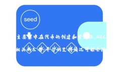 截至我知识的截止日期（2023年10月），Tokenim 是一
