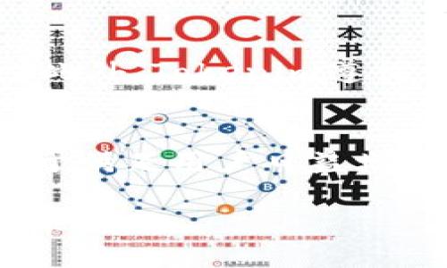 Tokenim主网络是一个基于区块链技术的去中心化平台，旨在提供透明、安全和高效的数字资产管理与交易服务。Tokenim通过创造一个自有的区块链生态系统，使用户能够在平台上发行、管理和交易加密货币及其他数字资产。以下是Tokenim主网络的几个重要特点与功能：

去中心化交易平台
Tokenim主网络的核心是一个去中心化交易平台，用户可以在这里交易各种加密货币。与传统的中心化交易所不同，去中心化平台具有更高的安全性，避免了由于平台被黑客攻击而导致用户资金损失的风险。

智能合约
Tokenim主网络支持智能合约功能。这意味着用户可以编写代码来自动执行合约条款，减少中介的需要。智能合约能够提高交易的透明度和效率，降低成本。通过这种方式，Tokenim确保所有交易在区块链上是不可篡改的，增加了用户的信任度。

代币经济模型
Tokenim采用创新的代币经济模型。用户可以通过持有Tokenim代币获得平台的收益分享。这种机制鼓励用户参与生态系统，并促进平台的长期发展。平台还设有激励机制，以奖励那些积极参与的用户，如交易费用的折扣、空投等。

多链支持
Tokenim主网络还具备多链支持的能力。这意味着用户可以在不同的区块链之间进行资产转移。这种兼容性不仅提高了资产流动性，还拓宽了用户的交易选择。生态系统支持多种主流加密货币，为用户提供了更丰富的交易体验。

社区驱动与治理
Tokenim倡导社区治理，允许代币持有者对平台的发展方向进行投票。用户的意见和建议直接影响项目的未来发展，这种透明和民主的治理方式增强了用户的参与感和归属感。

安全性与隐私保护
Tokenim主网络非常重视安全性和用户隐私。通过采用先进的加密技术和多重验证机制，用户的资产和信息能够得到有效保护。此外，Tokenim遵循相关法规，努力保障用户的隐私权益。

未来展望
Tokenim主网络立志成为全球领先的数字资产生态系统。随着区块链技术的发展和普及，Tokenim将继续创新和平台功能，致力于满足用户日益增长的需求。

以上是关于Tokenim主网络的概述。若需更详细的信息，可以参考Tokenim的官方网站或其他相关资源，以获取最新的动态和功能更新。