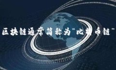 TokenIm钱包主要支持比特币（BTC），比特币是建立