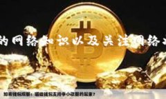 Tokenim钱包的带宽是指在使用Tokenim钱包进行交易和