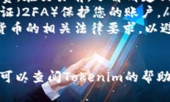 要通过Tokenim平台出售TRX（TRON的原生代币），您可