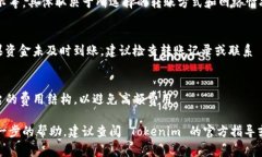 Tokenim 是一种加密货币或区块链平台，如果你想了