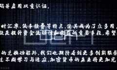   如何使用Tokenim钱包实现快捷高效的数字资产兑