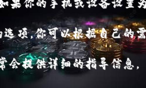 Tokenim 钱包的默认语言设置通常取决于应用的地区设置或者用户首次安装时的系统语言。如果你的手机或设备设置为中文，Tokenim 钱包可能会默认显示为中文；如果设备设置为英文，则可能会默认显示为英文。

如果你希望更改 Tokenim 钱包的语言，通常可以在钱包的设置或选项菜单中找到语言设置的选项。你可以根据自己的需求进行调整。

如果你需要具体的操作步骤或遇到问题，可以查看 Tokenim 钱包的官方文档或支持页面，通常会提供详细的指导信息。