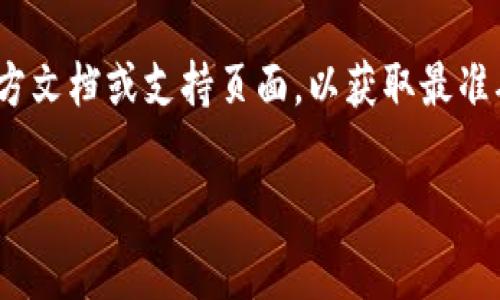 对于Tokenim等加密货币或区块链平台，私钥通常是用户安全性和资产控制的重要组成部分。您可以使用私钥来生成钱包地址，以及访问和管理您的加密资产。

然而，使用私钥登录并不是所有平台的标准做法。在许多情况下，平台提供的是一种基于账户的访问方式，用户需要使用用户账户和密码来登录。而私钥主要用于签署交易或访问资产。

如果您具体想了解Tokenim平台是否支持用私钥直接登录，建议您查看Tokenim的官方文档或支持页面，以获取最准确的信息。通常的做法是保持您的私钥安全，并在需要时使用它，而不是用于日常登录。

如果有其他关于Tokenim或加密货币的问题，请随时询问！