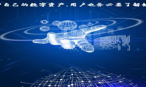   解决Tokenim钱包不显示余额的有效方法，轻松找回数字资产 / 
 guanjianci Tokenim钱包, 数字资产, 钱包余额, 加密货币 /guanjianci 

引言
在数字货币迅速发展的今天，钱包的功能和可靠性变得极为重要。Tokenim钱包作为一种新兴的加密货币存储方式，旨在为用户提供安全和便捷的数字资产管理体验。然而，部分用户报告在使用Tokenim钱包时遇到了余额不显示的困扰。这种情况可能会让人感到焦虑和不安，尤其是当你希望随时查看所持数字货币的价值时。在本文中，我们将深入探讨这一问题的可能原因，并提供解决方案，帮助用户重新找回他们的资产。

Tokenim钱包的作用
Tokenim钱包不仅仅是一个存放数字货币的地方。它允许用户管理多种加密货币，进行交易，查看资产与历史记录，并进行安全的存储。一个功能齐全的钱包能帮助用户轻松地管理他们的数字财富。

为什么Tokenim钱包不显示余额？
余额不显示的问题可能由多种因素引起。以下是一些常见的原因：
ul
    listrong网络连接不稳定：/strong如果你的互联网连接不稳定，Tokenim钱包可能无法实时更新余额。/li
    listrong服务器维护：/strong有时候，Tokenim钱包的服务器可能在进行维护，导致余额的暂时不显示。/li
    listrong钱包版本过旧：/strong使用老旧版本的钱包可能会存在兼容性问题，导致余额无法正确显示。/li
    listrong账户未同步：/strong如果你的账户没有与区块链同步，余额可能不会显示。/li
/ul

如何解决Tokenim钱包不显示余额的问题
接下来，我们一一列出解决这些问题的有效方法。

检查网络连接
首先，确保你的设备连接到稳定的网络。可以尝试打开其他网站或应用程序，确保网络正常。如果网络连接不稳定，可以重启路由器或者尝试更换网络。

关注官方消息
访问Tokenim的官方网站或社交媒体，查看是否有官方通知提示正在进行维护或面临技术问题。如果是，通常需要耐心等待管理人员解决问题。

更新钱包应用
检查你所使用的Tokenim钱包版本。若应用版本过旧，可能会导致显示问题。前往应用商店下载安装最新版本，以确保获得最佳的用户体验。

强制重新同步
有时，余额不显示可能是由于钱包与区块链未同步。在应用内找到“同步”或“刷新”选项，并强制重新同步你的账户。这通常可以解决问题。

联系客户支持
如果以上方法仍未解决问题，可以考虑联系Tokenim客服。提供详细的信息，如应用版本和问题描述，以便他们更好地协助你。客服通常能更快找到问题的根源，并提供专业的解决方案。

如何保护Tokenim钱包中的资产
在解决余额不显示的问题时，确保你的资产安全同样重要。以下是一些保护你数字资产的建议：
ul
    listrong启用双重验证：/strong使用双重验证提高账户安全性，尽量避免未经授权的操作。/li
    listrong备份助记词：/strong定期备份助记词或私钥，并将其存放在安全的地方。/li
    listrong定期检查账户活动：/strong定期查看账户的交易历史，确保没有可疑活动。/li
/ul

总结
Tokenim钱包的余额不显示问题虽然让人困扰，但大多数情况下都是可以通过简单的步骤解决的。从检查网络连接到更新应用，再到强制重新同步，问题通常都可以得到解决。而为了更好地保护自己的数字资产，用户也务必要了解如何提高钱包的安全性。希望本文可以帮助Tokenim钱包的用户快速找到问题的根源，并顺利恢复他们的资产。

附录：常见问题解答
h4如何查看Tokenim钱包的交易历史？/h4
在钱包主界面，通常会有“交易记录”或“历史”选项，点击后即可查看所有交易的详细信息。

h4Tokenim钱包支持哪些加密货币？/h4
Tokenim钱包支持多种流行的加密货币，包括比特币、以太坊等，具体可以参考其官方网站的最新信息。

h4如果我忘记了密码怎么办？/h4
大部分钱包都会提供密码重置或找回的功能。按照应用内的指引进行操作，并确保备份好相关信息。

最后的重要提醒
在使用Tokenim钱包或任何数字资产管理工具时，保护个人信息和密码安全至关重要。务必遵循安全最佳实践，以确保你的数字资产不会受到威胁。

通过运用以上技巧和建议，你应该能够有效解决Tokenim钱包不显示余额的问题，并重新找回自己的财富。数字货币的未来充满机遇，保护好自己的资产，将为未来的投资带来更多可能性。