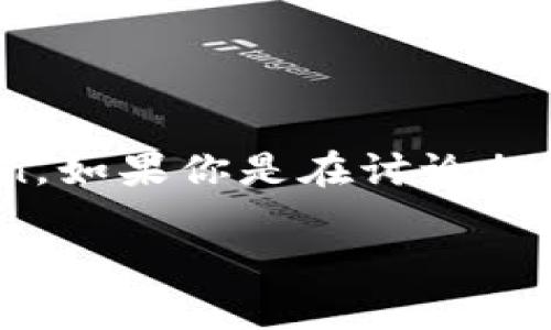 关于“tokenim怎么存”的问题，具体取决于你指的是什么类型的Token。如果你是在讨论加密货币（Cryptocurrency）中的Token，以下是一些存储Token的方法。

### 加密货币Token存储指南：如何安全保存你的数字资产