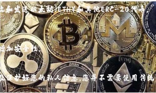 注册以太坊钱包时，您并不需要使用传统意义上的 ID。相反，您需要进行以下步骤：

### 1. 选择一个以太坊钱包
有许多以太坊钱包可供选择，包括：
- **软件钱包**：如 MetaMask、MyEtherWallet、Trust Wallet。
- **硬件钱包**：如 Ledger、Trezor。
- **在线钱包**：像 Coinbase 和 Binance 提供的基于网页的钱包。

### 2. 创建钱包
- **下载和安装**：如果您选择软件钱包，首先下载相应的应用程序。
- **创建新钱包**：打开应用程序，选择“创建新钱包”。
  
  在这里，您通常会被要求：
  - 创建一个强密码。请确保密码复杂，包含字母、数字和符号。
  - 保存恢复短语。这是您访问钱包的关键。一定要妥善保管。

### 3. 验证您的身份（如需要）
某些钱包可能会要求您提供电子邮件地址或手机号码进行验证。这并不是以太坊钱包本身的 ID，而是用于账户安全的联系方式。

### 4. 获取您的以太坊地址
创建钱包后，您会获得一个唯一的以太坊地址。这个地址用于接收和发送以太坊（ETH）和其他ERC-20代币。

### 5. 保护您的钱包
- **备份**：确保备份恢复短语和钱包地址。
- **启用双重身份验证**：如果钱包支持，启用双重身份验证以增加安全性。

### 小结
在注册以太坊钱包时，您最重要的步骤是选择钱包、创建账户以及保护好您的私人信息。您并不需要使用传统的 ID，您的以太坊地址和恢复短语将是您安全存取资产的关键。