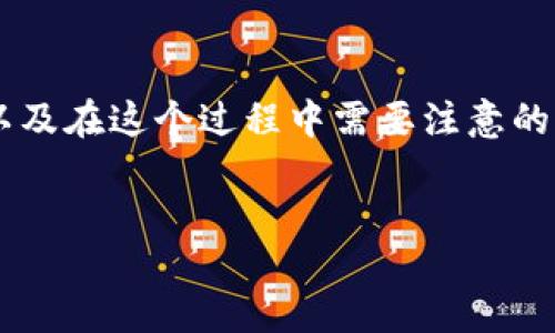 违法  
这是一个有关Tokenim钱包自定义添加币的详细介绍。本文将为您提供清晰的步骤指南，以及在这个过程中需要注意的一些事项。无论您是加密货币的新手还是经验丰富的用户，您都能从中获取实用的信息。  
/违法

如何在Tokenim钱包中自定义添加币种？