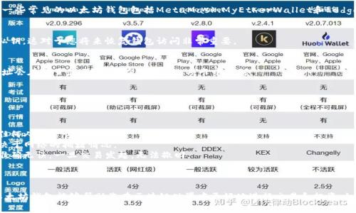 以太坊钱包地址是特定于个人或组织的字符串，用于接收和存储以太坊（ETH）及ERC-20代币。每个以太坊钱包地址都是一个由42个字符组成的字符串，通常以“0x”开头，后面跟着40个十六进制字符。

例如，一个示范性的以太坊地址可能是：
```
0x32Be343B94f860124dB78A82A1225C9a0D1B31C2
```

### 如何获取以太坊钱包地址？

如果您希望获得自己的以太坊钱包地址，您需要按照以下步骤操作：

选择一个以太坊钱包
首先，您需要选择一个以太坊钱包。市场上有许多类型的以太坊钱包可供选择，包括软件钱包、硬件钱包和在线钱包。

注册或安装钱包
根据您的选择，下载并安装相应的钱包应用程序，或在网上创建一个账户。一些常见的以太坊钱包包括MetaMask、MyEtherWallet和Ledger等。

创建新钱包
在安装或注册后，按照指示创建一个新钱包。请确保您保存好恢复短语或私钥，这对于您将来恢复钱包访问非常重要。

查看钱包地址
创建钱包后，您可以在钱包应用程序中查看您的以太坊地址。通常，这个地址会在首页显示，或者在“接收”选项卡中找到。

### 注意事项

当使用以太坊钱包时，请注意以下几点：

- **安全性**：始终确保您的私钥和恢复短语保存在安全的地方。不要与任何人分享它们。
- **交易费用**：进行以太坊交易时，通常需要支付“Gas费”，这笔费用取决于网络的拥堵情况。
- **地址正确性**：在发送以太坊或其他代币之前，请确保您输入的地址准确无误。一旦交易发起，无法撤回。

### 结语

以太坊钱包地址是使用以太坊平台的重要组成部分。获取和管理自己的以太坊钱包能够帮助您在区块链世界中更好地进行交易和投资。如果您有进一步的问题，或者希望了解更多关于以太坊的信息，请随时提问！