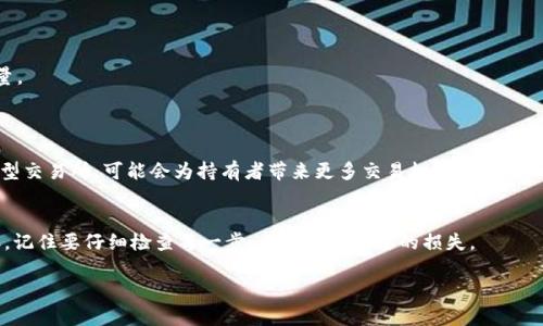 关于Tokenim与OK的转移，首先我们需要明确几个方面的信息，以便为您提供全面的解答。

Tokenim是什么？
Tokenim是近年来兴起的一种加密资产，它通常用于某种特定生态系统或者平台。它可以用于支付、交易、激励等多种场景。Tokenim的价值取决于许多因素，包括但不限于其供需关系、项目的实际应用场景、投入的用户群体以及社区的活跃度。

OK交易所简介
OK是全球知名的加密货币交易所之一。自成立以来，OK不断扩大其服务范围，吸引了大量用户。用户可以在OK上进行多种数字资产的交易，包括比特币、以太坊以及各种Altcoin。为了提供用户更好的交易体验，OK交易所还支持多种交易方式和金融工具。

Tokenim转移到OK的具体流程
将Tokenim直接转到OK交易所，通常需要遵循以下几个步骤：
ol
    listrong注册OK账号：/strong如果您还没有OK账号，需要先进行注册，并完成实名认证。/li
    listrong获取您的钱包地址：/strong在OK交易所，找到Tokenim所在的数字资产交易区，获取您的Tokenim充币地址。/li
    listrong准备转账：/strong在您的Tokenim钱包中，输入OK的充币地址，选择转账的数量，确认无误后进行转账。/li
    listrong确认到账：/strong转账后，您可以在OK交易所验证帐户的Tokenim余额。这可能需要一定的时间，根据区块链网络的负载情况而定。/li
/ol

注意事项
1. **充值地址**：请确保您使用的是Tokenim的正确充币地址。错误的地址可能导致资产丢失。
2. **交易费用**：在执行转账之前，了解可能产生的网络费用。这会影响您实际到账的Tokenim数量。
3. **网络选择**：某些Tokenim可能支持多种区块链网络，在转账时选择正确的网络非常重要。

Tokenim在OK交易所的潜力
随着Tokenim在区块链领域的应用越来越广泛，其价值也在逐渐上升。将Tokenim转移到OK这种大型交易所，可能会为持有者带来更多交易机会。此外，OK交易所还经常推出各种活动以促进交易量，增加用户收益。

总结
Tokenim转移到OK交易所并不是一项复杂的操作。只需按照上述步骤进行，您就能够轻松实现转账。记住要仔细检查每一步，以避免不必要的损失。

如果您有其他关于Tokenim或OK的具体问题，欢迎继续提问。