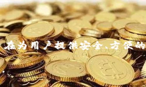 Tokenim 钱包的具体发明人信息并没有在主流资料中广泛传播。Tokenim 是一个用于管理和交易加密货币的钱包，旨在为用户提供安全、方便的数字资产管理方案。wallets 和加密货币的技术发展通常是由多个团队和个人共同推动的，因此很难单指某位发明人。

如果想了解更多关于 Tokenim 钱包或其他加密货币钱包的信息，建议访问他们的官方网站或查阅相关的新闻和评论。