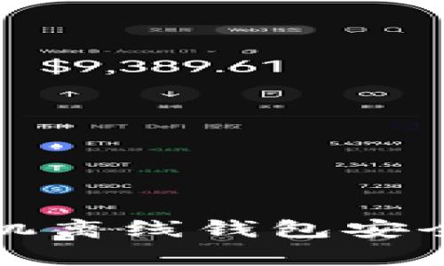 如何使用比特币手机离线钱包安全存储你的加密资产