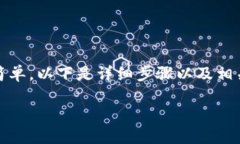 在Tokenim钱包中获取以太坊地址的过程相对简单。