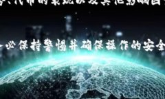 要将Tokenim兑换成以太坊（ETH），您可以遵循以下