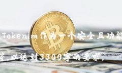 EOS可以提现到Tokenim（TokenIM）吗？EOS是一种流行的