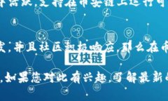 Tokenim是否能在币安链上使用，主要取决于Tokeni