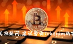要将UNI代币提到Tokenim（假设Tokenim是一个支持代币
