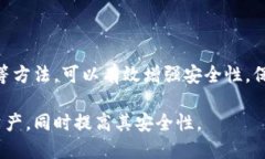 助记词安全性与修改的可能性在区块链和加密货