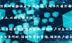 设置Tokenim交易密码的步骤通常包括以下几个方面