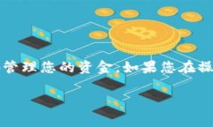 提取或提现Tokenim等虚拟货币的方法通常取决于该