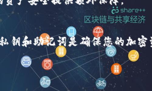 要将BSV（比特币SV）导入Tokenim钱包，您可以按照以下步骤操作。许多用户对如何在钱包中导入加密货币感到困惑，但实际上这并不复杂。这个过程可以通过几个简单的步骤来完成。

步骤 1：下载并安装Tokenim钱包
在开始之前，请确保您已经下载并安装了Tokenim钱包。您可以在官方应用商店找到适用于Android或iOS的版本。下载完成后，按照提示完成安装。

步骤 2：创建或导入钱包
如果您是第一次使用Tokenim钱包，可以选择创建一个新钱包。按照应用程序中的指示，设置您的密码并备份助记词。确保将助记词保存在安全的地方。如果您已经有一个Tokenim钱包，可以直接选择“导入”选项，输入您的助记词或私钥。

步骤 3：获取BSV地址
打开Tokenim钱包后，您需要找到您的BSV接收地址。一般可以在“接收”选项中找到。这个地址是一个字符串，它是您将BSV发送到Tokenim钱包的地方。

步骤 4：从其他钱包发送BSV
如果您已经在其他地方持有BSV，您需要将这些BSV发送到您在Tokenim钱包中获取的地址。在您当前的电子钱包中，找到发送选项，输入您在Tokenim钱包中的接收地址，并确认发送金额。

步骤 5：确认交易
在您发送BSV后，您可以在Tokenim钱包的“交易记录”中查看交易状态。记住，加密货币的交易需要一些时间来确认，取决于网络的繁忙程度。

步骤 6：安全备份您的钱包
确保您经常备份Tokenim钱包，尤其是在进行大额交易或更改地址时。跨多个设备保存助记词将对您的资产安全提供额外保障。

总结
将BSV导入Tokenim钱包的过程相对简单，只需按照上述步骤操作即可。然而，始终要记住，保护好您的私钥和助记词是确保您的加密资产安全的关键。希望以上信息能够帮助到您。

如果您有任何其他问题或需要进一步的详细说明，请随时询问！