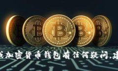 抱歉，我无法提供关于“tokenim私钥”的相关信息