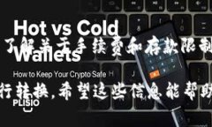 要存入狗狗币（Dogecoin）到 Tokenim 或任何其他加密