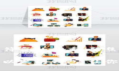 思考一个适合推广并且符合的优秀，聚焦关键词带来的具体成果

如何选择适合的第三方以太坊钱包，让你的数字资产安全无忧