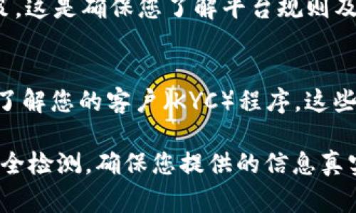 要注册 Tokenim 账户，您通常需要提供以下信息和资料：

1. 个人信息
您需要提供一些基本的个人信息，例如姓名、出生日期和居住地址。这些信息是为了验证您的身份。

2. 联系方式
注册时，您需要提供有效的电子邮件地址和手机号码。这将用于账户验证和接收重要通知。

3. 身份验证
许多平台包括 Tokenim 都会要求用户进行身份验证。这可能需要上传身份证件（如护照或驾照）的扫描件。根据所在地区的不同，可能还需要额外的审核步骤。

4. 密码设置
注册过程中，您需要设置一个安全密码。建议使用字母、数字和特殊字符的组合，以增强帐户安全性。

5. 同意条款与条件
在注册之前，您通常需要阅读并同意 Tokenim 的服务条款和隐私政策。这是确保您了解平台规则及其使用方式的重要步骤。

6. 其他要求
根据 Tokenim 的政策，可能会有其他要求，例如反洗钱法规（AML）和了解您的客户（KYC）程序。这些要求因国家和地区而异，使得每个用户在注册时都需要提供额外信息。

请注意，在具体注册过程中，平台可能也会进行实时身份验证或其他安全检测。确保您提供的信息真实、最新，避免因为信息不准确导致账户问题。