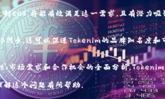 关于“tokenim是否能放EOS”这个问题，可以从多个