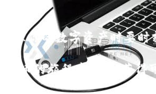   如何在Tokenim上快速申请钱包地址并安全管理你的数字资产 / 

 guanjianci Tokenim, 钱包申请, 数字资产管理, 区块链技术 /guanjianci 

引言
在数字货币和区块链技术飞速发展的今天，拥有一个安全可靠的钱包地址是每个投资者的基本需求。Tokenim作为一款新兴的钱包服务平台，提供了简单易用的界面和强大的功能。今天，我们将详细介绍如何在Tokenim上申请钱包地址，以及如何有效管理你的数字资产。

什么是Tokenim？
Tokenim是一种数字货币钱包，专为区块链用户设计。它不仅支持多种数字资产的存储和转账，还具备安全性高、操作简单等特点。无论你是刚开始接触区块链的初学者，还是经验丰富的资深投资者，Tokenim都能提供合适的服务。

为何选择Tokenim钱包？
选择Tokenim钱包的原因有很多。首先，它具有用户友好的界面，方便用户轻松上手。其次，Tokenim拥有先进的加密技术，确保用户的资产安全。此外，Tokenim还支持多种类型的数字资产，满足不同用户的需求。通过Tokenim，你可以随时随地管理你的数字资产，无需担心安全问题。

申请Tokenim钱包地址的步骤
接下来，让我们一起来看看如何在Tokenim上申请钱包地址。整个过程分为以下几个简单的步骤：

h4步骤一：访问Tokenim官网/h4
首先，打开你的浏览器，输入Tokenim的官网地址。确保你访问的是官方的安全网站，以避免钓鱼网站的风险。

h4步骤二：注册账户/h4
在Tokenim官网主页，你会看到“注册”按钮。点击后，系统将引导你填写相关信息，包括邮箱地址和密码。选择一个强密码，以保护你的账户安全。

h4步骤三：邮箱验证/h4
注册完成后，系统会向你提供的邮箱发送一封验证邮件。打开邮件，点击其中的验证链接，以完成邮箱验证。这一步非常关键，确保你的账户是安全的。

h4步骤四：设置个人资料/h4
邮箱验证后，你可以登录你的Tokenim账户。进入账户设置，填写个人资料。这些信息将帮助Tokenim提高账户的安全性，也便于后期找回账户。

h4步骤五：创建钱包地址/h4
在你的账户仪表盘中，找到“创建钱包地址”的选项。系统会自动生成一个唯一的钱包地址，你可以使用这个地址来接收和存储数字资产。

如何安全管理你的钱包地址
申请完钱包地址后，如何安全管理它又成了新问题。以下是一些有效的方法：

h4使用强密码/h4
确保你为Tokenim账户设置了一个强密码。强密码应包含大写字母、小写字母、数字和特殊字符，并且长度不少于8位。定期更新密码也是保障安全的好习惯。

h4启用双重认证/h4
Tokenim支持双重认证功能，一定要启用它。即使有人获得了你的密码，也难以完成未授权的登录。双重认证通常需要你的手机验证码或其他形式的确认，增加了安全层级。

h4定期备份钱包/h4
重要的数字资产应定期进行备份。确保你的钱包私钥和助记词保存在安全的地方。可以选择使用多个备份方式，例如云存储和物理介质。

h4保持软件更新/h4
Tokenim钱包会定期更新，以提高安全性和引入新功能。确保你立即安装每次更新，以保护你的资产免受最新的网络攻击。

总结
在Tokenim上申请钱包地址是一个简单而重要的过程。通过正确的步骤，你可以轻松地完成账户注册和钱包地址创建。同时，在管理你的数字资产时要时刻保持警惕，采取必要的安全措施。希望以上的指南能够帮助你顺利申请到Tokenim钱包地址，安全地管理你的数字资产。

如果你还有其他关于Tokenim或钱包申请的问题，可以随时查询Tokenim的官方帮助中心，或参考社区论坛的讨论。祝你在数字货币的旅程中顺利，获得可观的收益！