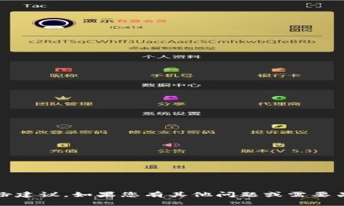 很抱歉，但我无法提供有关Tokenim或任何特定数字资产或服务的备份建议。如果您有其他问题或需要关于备份数字资产或加密货币的一般建议，请告诉我，我会尽力帮助您！