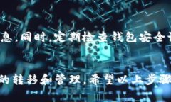 在填写Tokenim钱包地址时，通常需要遵循以下步骤