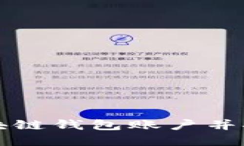 如何轻松创建区块链钱包账户并安全管理加密资产