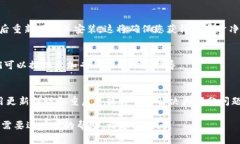 如果您在使用Tokenim钱包App时遇到搜索功能无法使