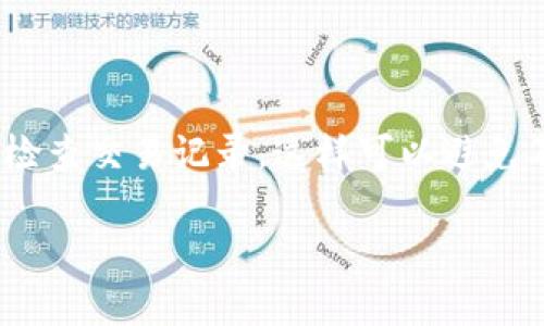 要将OKEx的OK币充值到Tokenim，您可以按照以下步骤进行操作。请确保您在进行充值之前已完成Tokenim平台的注册和验证。

步骤一：登录您的OKEx账户
首先，访问OKEx的官方网站，并使用您的账户信息登录。如果您没有账户，您需要先注册一个账户并完成身份验证。

步骤二：获取您的Tokenim充值地址
接下来，打开Tokenim平台，并登录到您的账户。在钱包或资产页面，找到您想要充值的OK币（OK）的选项。点击“充值”或“存款”按钮，系统会为您提供一个专属的充值地址。
请确保复制这个地址。这个地址是您将OK币发送到Tokenim所需的，务必确保输入无误，因为资金一旦发送后无法找回。

步骤三：在OKEx进行提币操作
返回到您的OKEx账户，在资产页面找到“资产管理”，选择“提币”或“提现”。找到OK币的相关选项，填写您之前获取的Tokenim充值地址。
在填写地址时，确保它与Tokenim提供的地址匹配，以避免资金丢失。同时，输入您想要充值的OK币数量。当您填写所有信息后，仔细核对一遍。确保所有信息都无误。

步骤四：确认提币交易
提交提现请求后，系统会要求您进行二次验证（例如，通过手机短信或谷歌验证器）。完成验证后，提交您的请求。
在确认提现后，OK币将从您的OKEx账户中扣除，并开始转账过程。这通常会在几分钟内完成，但在网络繁忙时可能会有所延迟。

步骤五：在Tokenim检测到账情况
一旦提币请求被处理，您可以去Tokenim钱包页面查看您的OK币余额。通常情况下，您应该很快就可以看到充值到账。
如果在预期时间内没有充值到账，请查看交易记录，并确认您的提现是否成功。如果仍有问题，建议联系Tokenim或OKEx的客服，获取进一步的帮助。

注意事项
在进行充值或提现时，请务必注意以下几点：
ul
    li确保您使用的是正确的充值地址。/li
    li仔细检查OK币的提币手续费，并了解可能的转账时间。/li
    li对于大额转账，建议先进行小额试探性转账。/li
    li了解Tokenim平台的充值限额和政策，以避免意外问题。/li
/ul

总结
通过以上步骤，您可以轻松将OKEx的OK币充值到Tokenim。确保遵循每一步，包括确认地址和检查交易记录，这样可以避免不必要的麻烦。此外，保持对虚拟货币市场的关注，了解相关政策和规定，以确保您的资产安全。

如果您需要更多帮助，随时欢迎提出更多的问题！