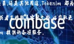要将比特币（BTC）转入 Tokenim，您需要遵循一些简