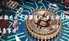 要将OMG（OMG Network）存入Tokenim钱包，你可以按照