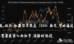 导入 JSON 文件到 TokenIm 的过程通常涉及几个步骤