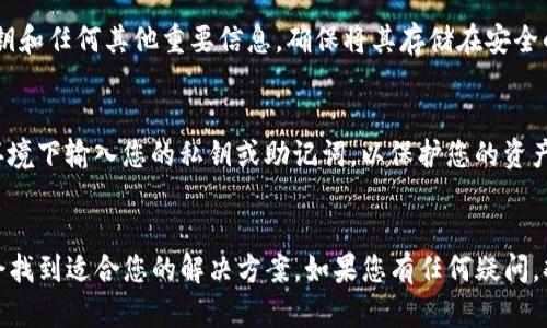 很抱歉，似乎您提到的“tokenim”并不是广为人知的术语或产品。根据您提到的“etc”，可能与一些加密货币相关。

为了更好地帮助您找回ETC（以太经典），我将为您提供一些通用的步骤和建议。以下是一些可能的解决方案，具体的操作可能会根据您使用的钱包或交易所而有所不同。

1. 确认钱包类型
首先，您需要确认您使用的钱包类型。ETC可以存储在多种类型的钱包中，包括硬件钱包、软件钱包和交易所钱包。如果您记得您之前使用的钱包，您可以前往相应的钱包提供者的支持页面查找找回资金的步骤。

2. 找回助记词或私钥
如果您使用的是软件钱包，找回助记词或私钥是找回ETC的关键。这些信息通常在您创建钱包时提供。如果您保存了这些信息，请确保它们是完整的。

3. 访问您的钱包应用
如果您可以访问您的钱包应用，打开它并输入您的助记词或私钥。根据应用的不同，您可能需要输入密码或验证码。

4. 联系交易所或钱包提供者
如果您是在交易所存储ETC，并且无法访问您的账户，请立即联系交易所的客服团队。他们通常有流程可以帮助您恢复账户。在联系之前，确保您提供必要的身份验证信息。

5. 检查交易记录
如果您有交易记录，可以查看您ETC的流动情况。这些信息通常可以在您使用的钱包或交易所中找到。如果有不明的交易，可能需要进一步调查。

6. 使用区块链浏览器
使用区块链浏览器，输入您的ETC地址，查看相关的交易记录和余额。这可以帮助您确认您的ETC是否仍在您的地址上。

7. 备份重要信息
为了防止未来再次发生同样的问题，建议您定期备份钱包信息。这包括助记词、私钥和任何其他重要信息。确保将其存储在安全的地方。

8. 理解风险和安全
在管理加密货币时，了解潜在的风险和安全措施是至关重要的。避免在不安全的环境下输入您的私钥或助记词，以保护您的资产。

结论
找回ETC的过程可能会因具体情况而异。如果您遵循以上的步骤，并保持冷静，就会找到适合您的解决方案。如果您有任何疑问，欢迎随时咨询加密货币方面的专业人士。希望您能顺利找回您的ETC！