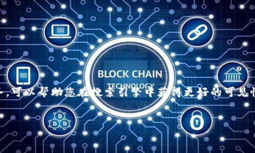 创建一个符合的和相关关键词是一个相对复杂的任务，可以帮助您在搜索引擎中获得更好的可见性。下面是一个适合推广并符合的，以及相关的关键词。


实现Tokenim，EOS项目成功转型的关键分析