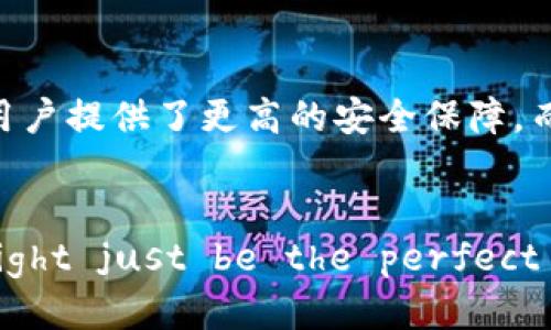 xiaoguo区块链技术如何提升imToken钱包的安全性与便利性/xiaoguo  
区块链,imToken钱包,安全性,便利性/guanjianci

引言
在数字经济的浪潮中，区块链技术的影响无处不在。作为一种去中心化的技术，区块链不仅改变了传统金融的面貌，也为数字资产的管理提供了新的解决方案。imToken钱包是一个基于区块链技术的数字钱包，它凭借其独特的架构和优质的用户体验，广受用户欢迎。在这篇文章中，我们将深入探讨区块链如何提升imToken钱包的安全性与便利性。

区块链基础知识
区块链是一种分布式账本技术。每一笔交易都会记录在一个区块中，并通过密码学技术链接到之前的区块，从而形成链条。由于这个链条的不可篡改性，区块链在安全性上具有传统数据库无法比拟的优势。每笔交易经过全网节点的验证后，便可被永久记录，确保数据透明可信。

imToken钱包概述
imToken是一款多链数字资产钱包，支持以太坊和多个ERC20代币，且近期也扩展了对比特币等主流数字货币的支持。它不仅提供数字资产的存储同样，还包含了去中心化应用的浏览功能。这款钱包以其简洁的界面和强大的功能，赢得了全球用户的青睐。

安全性提升：通过区块链构建信任
由于区块链技术的特点，imToken钱包在安全性上得到了飞跃的提升。传统的钱包往往依赖于中心化服务器来保存用户的私钥，而imToken则采用了去中心化的方式。用户的私钥存储在用户的设备上，采用了多重加密技术。即使黑客攻入了钱包的服务器，也无法获取用户的私钥。
此外，imToken支持硬件钱包集成。这意味着用户可以将他们的私钥存储在专用的硬件设备上，这是一种额外的安全保障。通过硬件钱包，用户在进行交易时需要连接硬件设备，从而有效防止黑客在网络中窃取用户信息。区块链的去中心化属性和imToken的安全设计，使得用户在管理数字资产时更加安心。

便利性提升：无缝的用户体验
imToken钱包不仅在安全性上有着优势，其友好的用户界面和操作流程同样吸引了大量用户。区块链的去中心化特性使得用户在使用imToken进行资产管理时，不再需要繁琐的身份验证流程，减少了使用中的复杂性。
用户只需下载imToken应用，创建钱包后即可轻松管理自己的数字资产。钱包内置的浏览器功能允许用户直接访问去中心化应用（DApp），如去中心化交易所、DeFi应用等，用户可以在imToken中无缝完成资产交换和投资。
为了提高用户的便利性，imToken还集成了语音助手。用户可以通过语音指令查询资产状况、交易历史等信息。这一创新使得用户在使用钱包时更加高效，符合现代人快节奏的生活方式。

区块链的演进与未来展望
随着区块链技术的不断发展，其应用场景在不断扩展。今后，区块链可能会与更多的技术相结合，比如人工智能和物联网。对于imToken这样的数字钱包来说，这意味着更大的发展空间，可以支持更多的功能，提升用户的体验。
未来，imToken有望整合更多的金融服务。用户可能不仅仅是管理数字资产，未来还可通过imToken进行贷款、投资，不同类型的资产都可以通过这一平台进行管理。用户在进行投资时，可以享受到去中心化金融（DeFi）带来的高收益。这些前景无不让人充满期待。

总结
总而言之，区块链技术的应用彻底改变了我们对数字钱包的理解，imToken作为市场领先的数字钱包，不论是在安全性还是便捷性上都表现不俗。通过去中心化的设计，imToken为用户提供了更高的安全保障。而用户友好的界面设计以及丰富的功能使得使用体验更加流畅。我们可以合理期待，在不久的将来，imToken将继续引领数字资产管理的新时代，给予用户更好的体验和更多的选择。

行动呼吁
If you haven't already, consider exploring imToken to manage your digital assets. With its robust security features and user-friendly design, it might just be the perfect solution you've been looking for. Join the thousands of users who trust imToken to keep their digital assets safe and accessible.